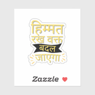 Motivierendes Hindi-Zitat-Aufkleber  Aufkleber