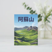 Mount Aso Japan Postkarte (Stehend Vorderseite)