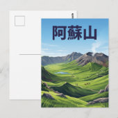 Mount Aso Japan Postkarte (Vorne/Hinten)