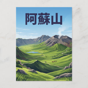 Mount Aso Japan Postkarte
