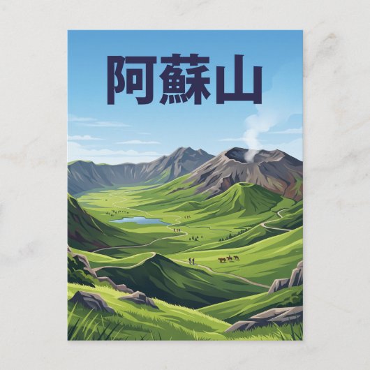 Mount Aso Japan Postkarte (Vorderseite)