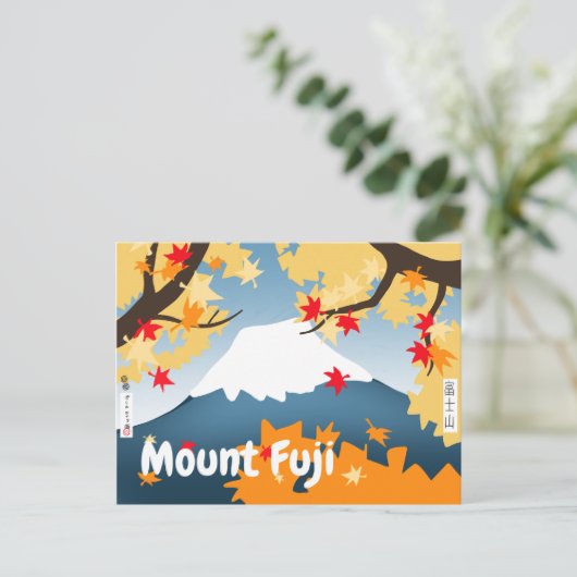 Mount Fuji Postcard Postkarte (Stehend Vorderseite)
