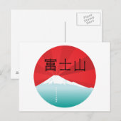 Mount Fuji Postcard Postkarte (Vorne/Hinten)