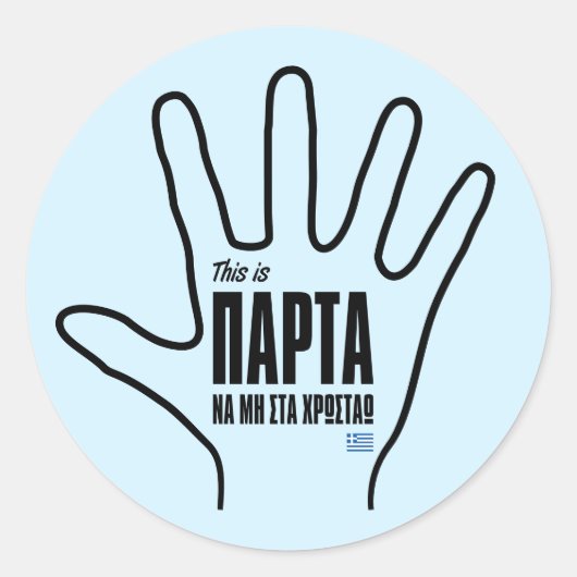 Mountza (Faskelo): Parta! Unhöfliche griechische G Runder Aufkleber (Vorderseite)