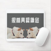 mouse pads of dog mousepad (Mit Mouse)