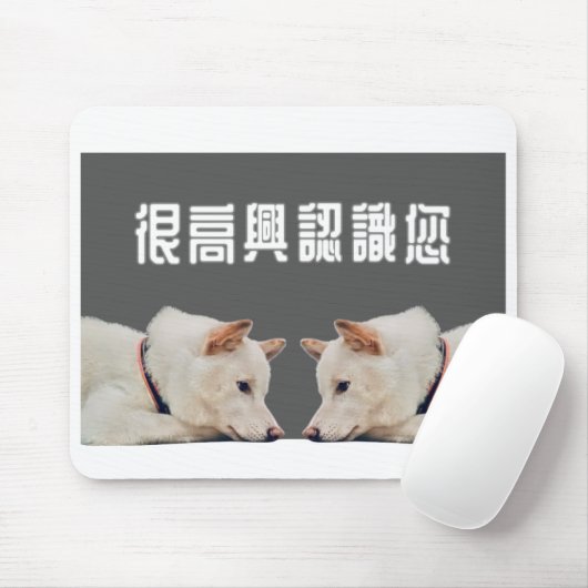 mouse pads of dog mousepad (Mit Mouse)