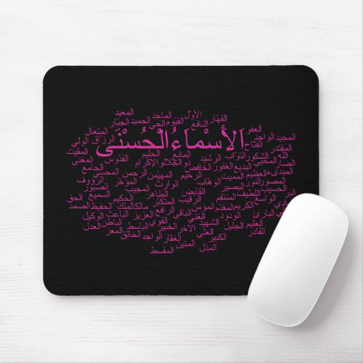 Mousepad: 99 Namen von Allah (arabisch) Mousepad (Mit Mouse)