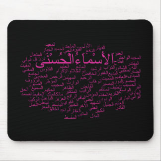 Mousepad: 99 Namen von Allah (arabisch) Mousepad