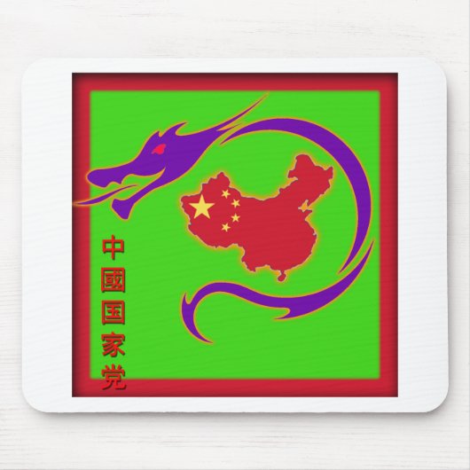 Mousepad für das nationale chinesische Party (Vorne)