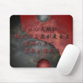 Mousepad kleines japanisches Gedicht (Mit Mouse)