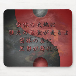 Mousepad kleines japanisches Gedicht