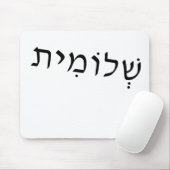 Mousepad mit hebräischem Namen (Mit Mouse)