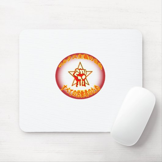 Mousepad (Mousepad) (Mit Mouse)