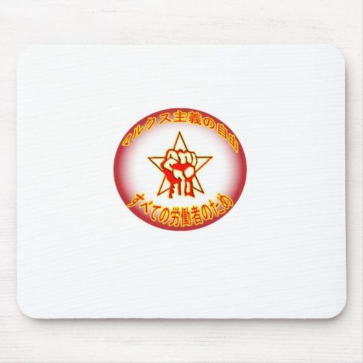 Mousepad (Mousepad) (Vorne)