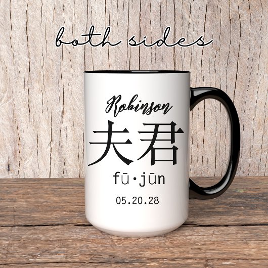 Mr & Mrs Matching Tasse, Hochzeitstipendium Tasse