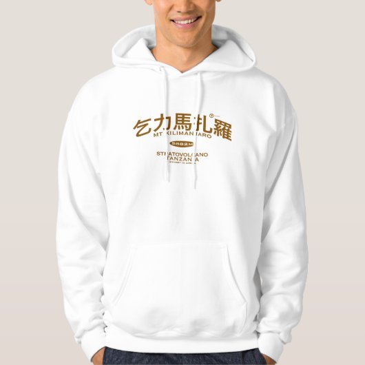 Mt Kilimanjaro Hoodie (Vorderseite)