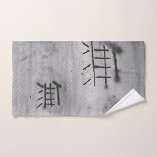 Mu (Nothing)-Kanji Handtuch (Handtuch)