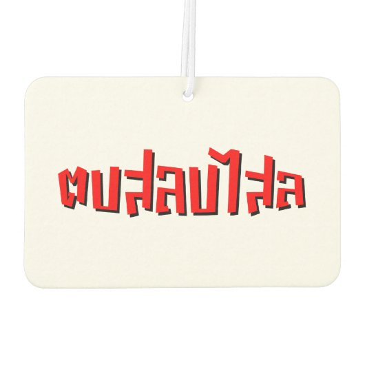 Muay Thai □ Dop Salop Salai Ō Slap Sie Albern Autolufterfrischer (Rückseite)