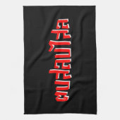 Muay Thai □ Dop Salop Salai Ō Slap Sie Albern Geschirrtuch (Vertikal)