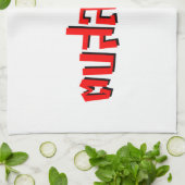 Muay Thai □ Dop Salop Salai Ō Slap Sie Albern Geschirrtuch (Gefaltet)