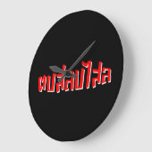 Muay Thai □ Dop Salop Salai Ō Slap Sie Albern Große Wanduhr (Winkel)