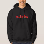 Muay Thai □ Dop Salop Salai Ō Slap Sie Albern Hoodie (Vorderseite)