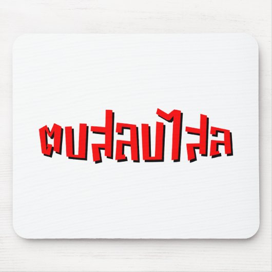 Muay Thai □ Dop Salop Salai Ō Slap Sie Albern Mousepad (Vorne)