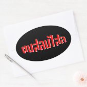 Muay Thai □ Dop Salop Salai Ō Slap Sie Albern Ovaler Aufkleber (Umschlag)