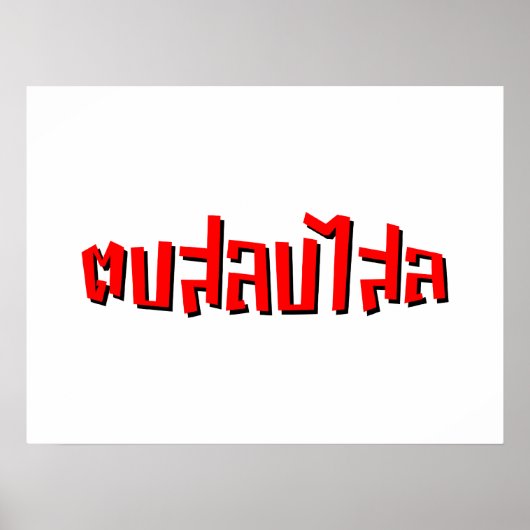 Muay Thai □ Dop Salop Salai Ō Slap Sie Albern Poster (Vorne)
