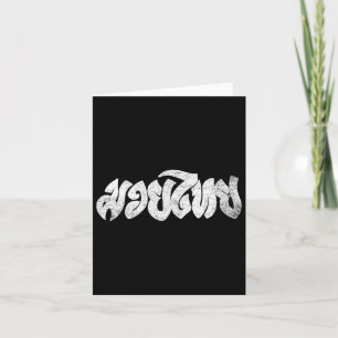 Muay Thai Kickboxing Muay Thai Geschenk Thai Boxin Karte