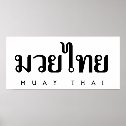 Muay Thai Logo Poster (Vorne)