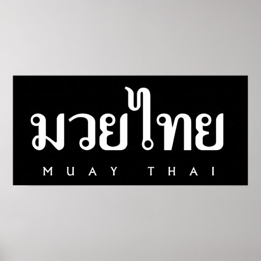 Muay Thai Logo Poster (Vorne)