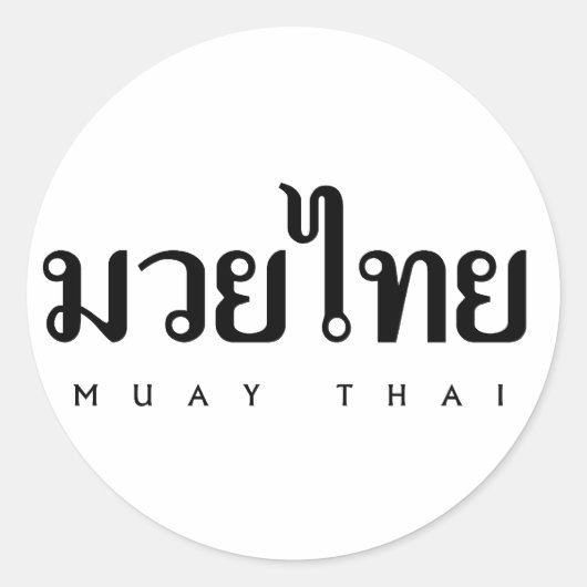 Muay Thai Logo Runder Aufkleber (Vorderseite)