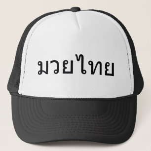 Muay thailändisches truckerkappe