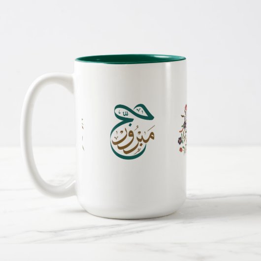 Mubarak Hajj Mabroor Tasse Grün, Golden und Blume (Links)