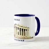 Mug Αθήνα, Παρθενώνας. Tasse (VorderseiteRechts)