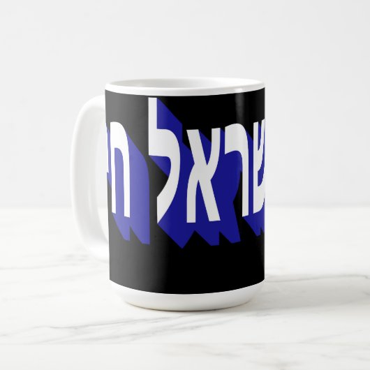 Mug Kaffeetasse (Vorderseite Links)