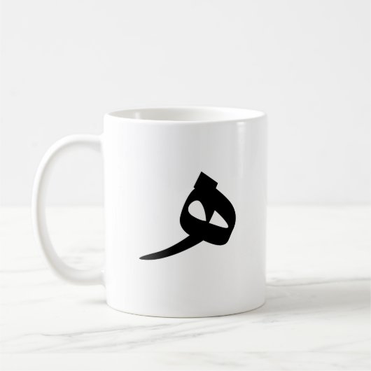 Mug Kaffeetasse (Links)