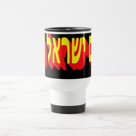 Mug Reisebecher (Mittel)