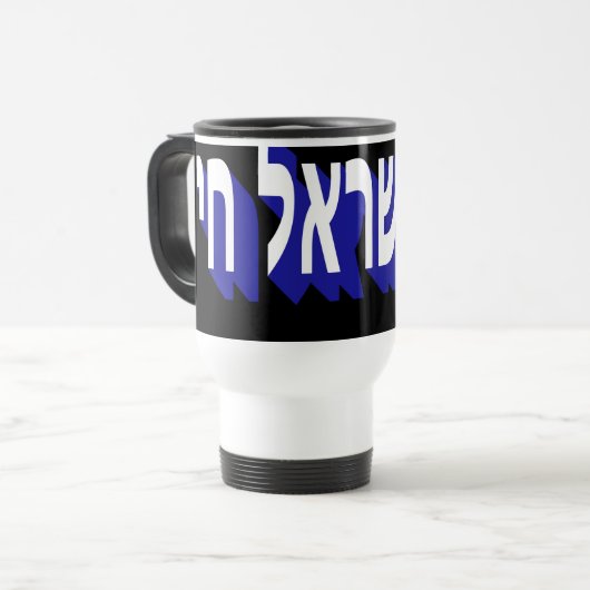 Mug Reisebecher (Vorderseite Links)