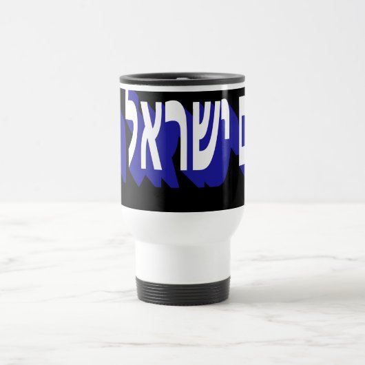 Mug Reisebecher (Mittel)