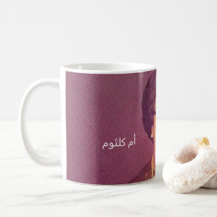 Mug Umm Kulthum, first lady of Egypt Kaffeetasse