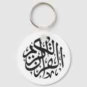 Muhammad name keychain schlüsselanhänger (Rückseite)