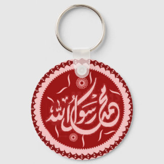 Muhammad rasool Allah islamischer Schlüsselanhänge Schlüsselanhänger