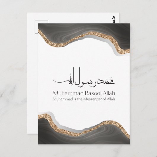 Muhammad rasulu-ALLAH Moderne arabische Kalligraph Postkarte (Vorne/Hinten)