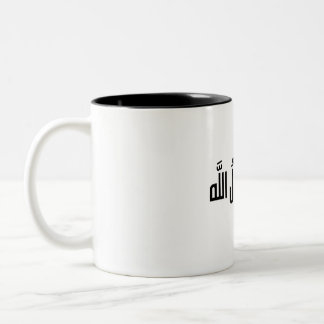 "Muhammad Rasulullah" Arabische Kalligrafie-Kaffee Zweifarbige Tasse