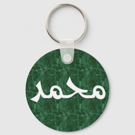 Muhammed in Arabisch Calligrafy Green Schlüsselanh Schlüsselanhänger (Vorderseite)