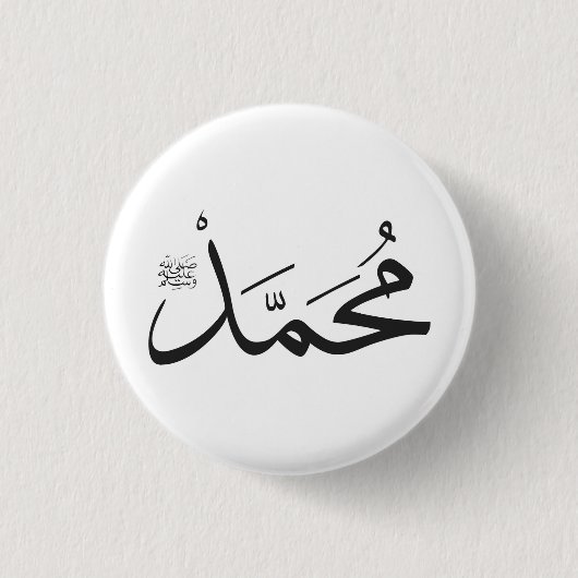 Muhammeds Name mit Salat Phrase in Thuluth Button (Vorderseite)