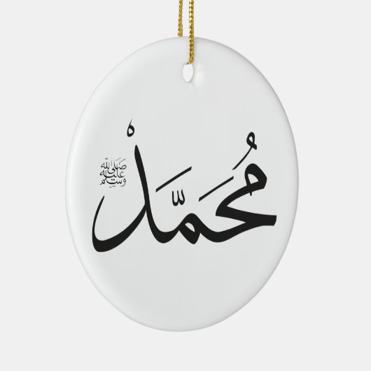Muhammeds Name mit Salat Phrase in Thuluth Keramikornament (Rechts)