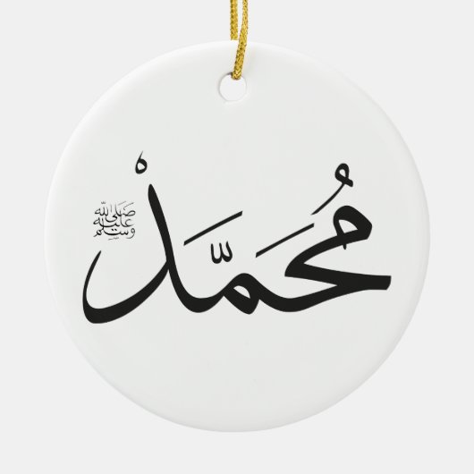 Muhammeds Name mit Salat Phrase in Thuluth Keramikornament (Vorne)
